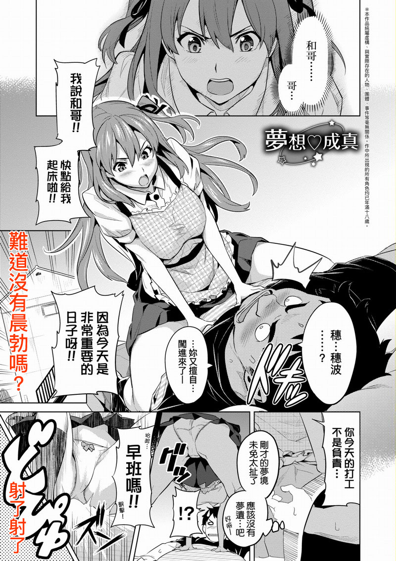 WAN-021 夢想♡成真 無修正