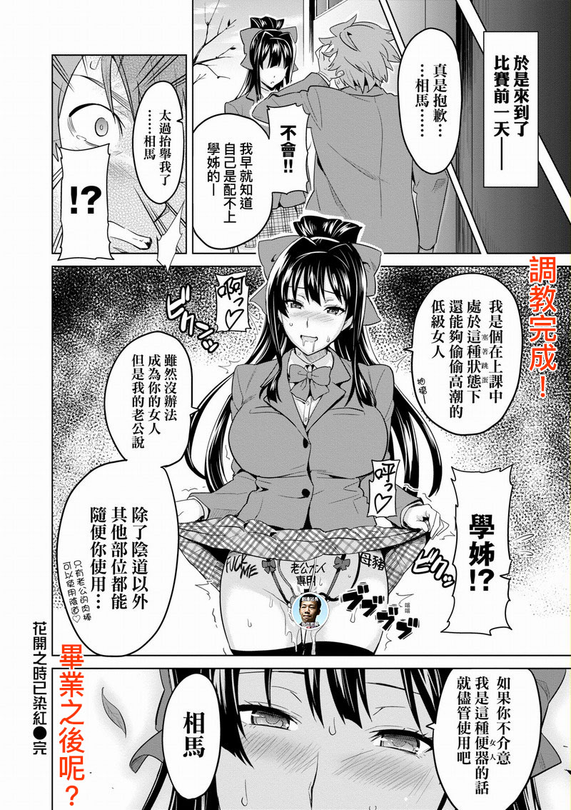 WAN-021 夢想♡成真 無修正