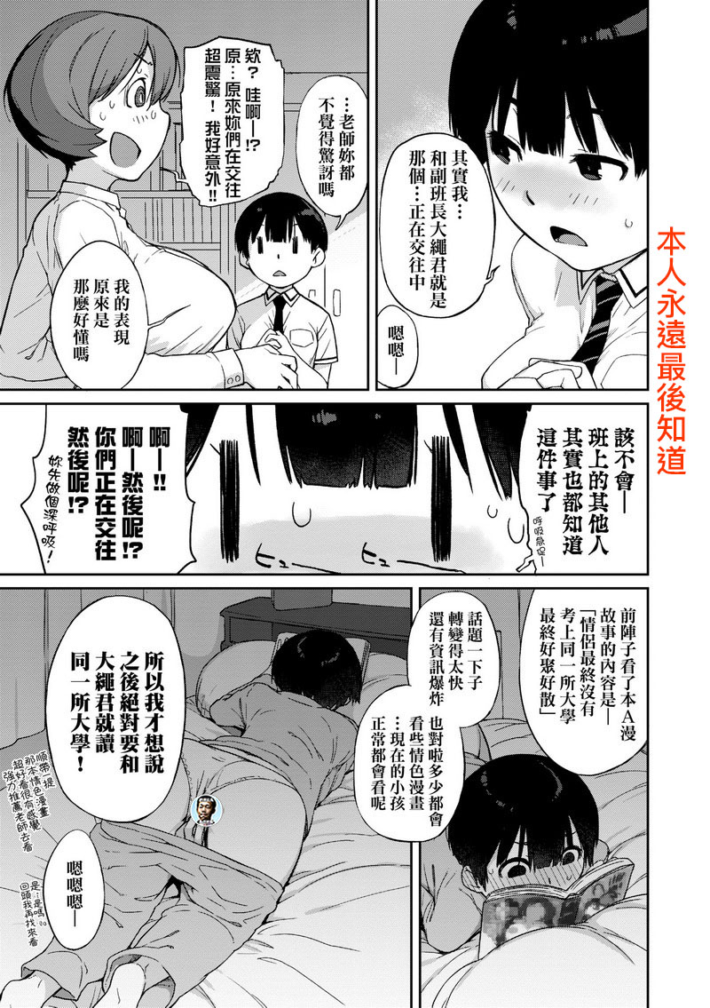 70.WAN-023 曲尺手同學與大繩君 無修正