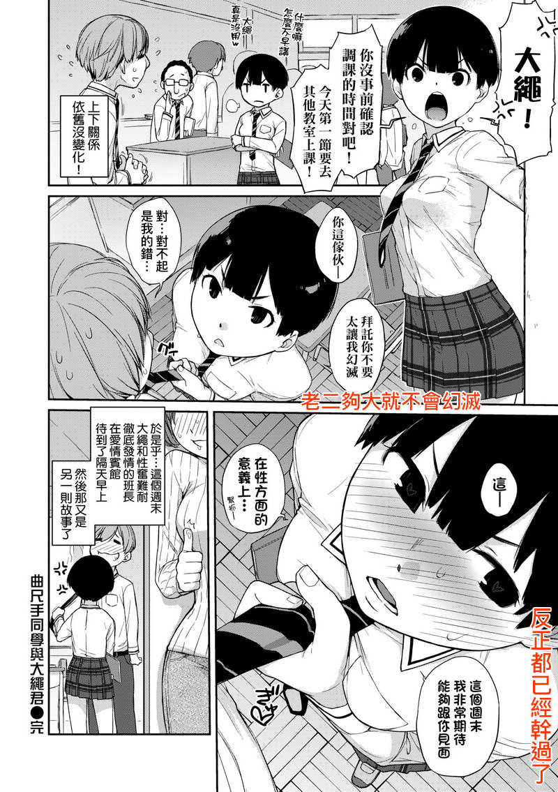 70.WAN-023 曲尺手同學與大繩君 無修正